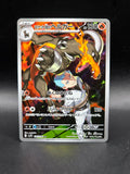Team Rocket's Houndoom Art Rare Japanese sv10 100/098 Pokemon
