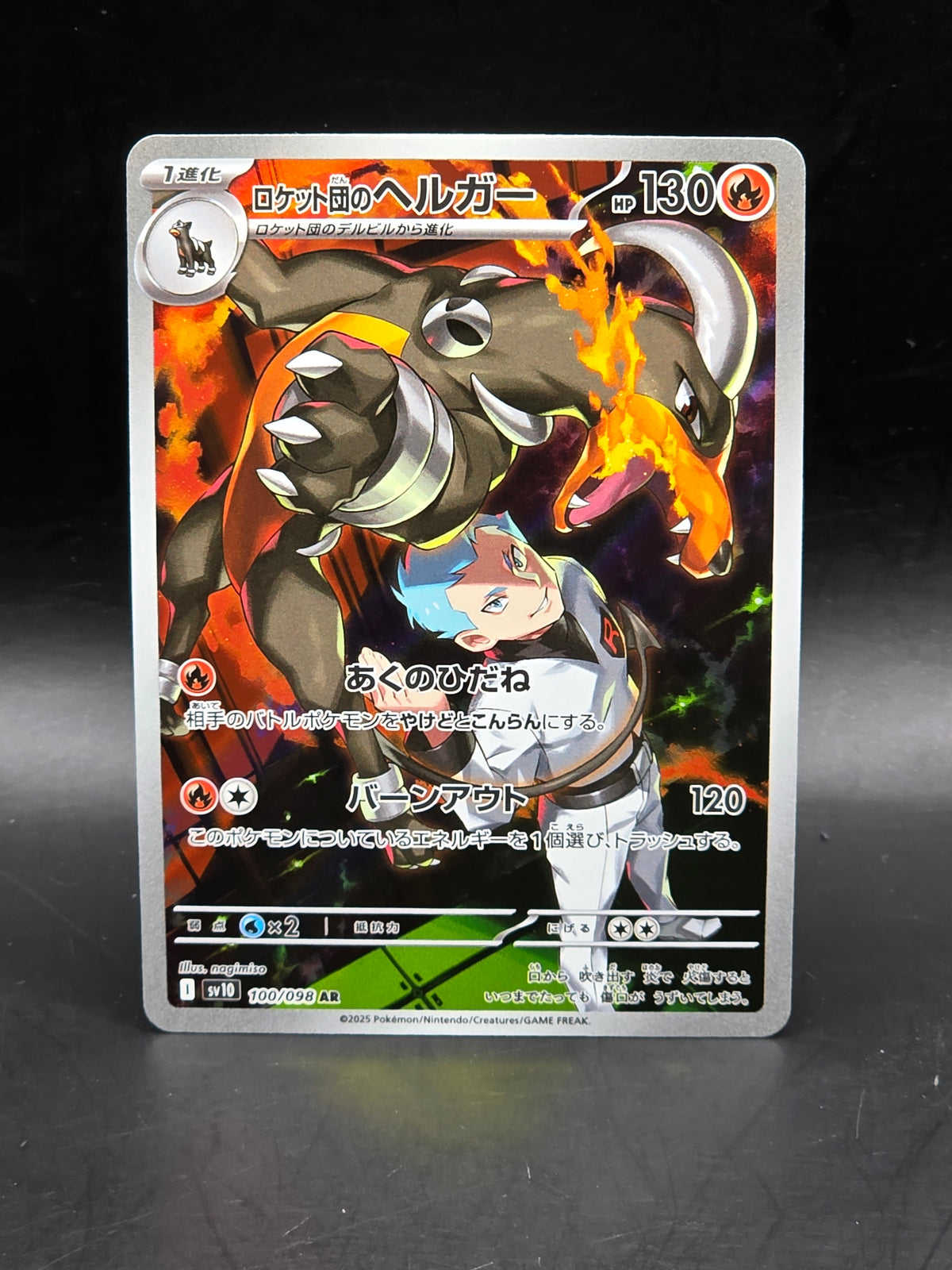 Team Rocket's Houndoom Art Rare Japanese sv10 100/098 Pokemon