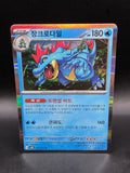 Pokémon TCG Feraligatr Neo Genesis Holo Card 015/071 R