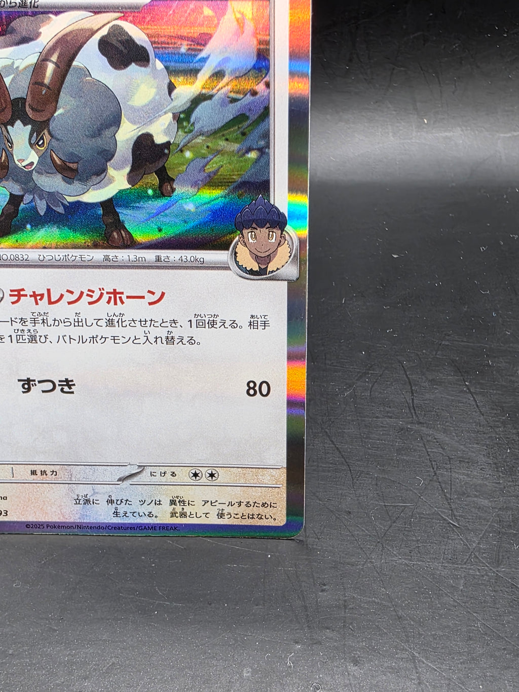 Pokemon Hop's Dubwool Common 142/193 M2a: MEGA Dream ex Japanese