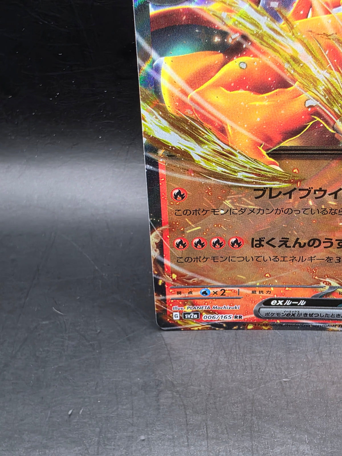 Pokémon TCG - Charizard EX 006/165 - Scarlet & Violet 151  -Japanese