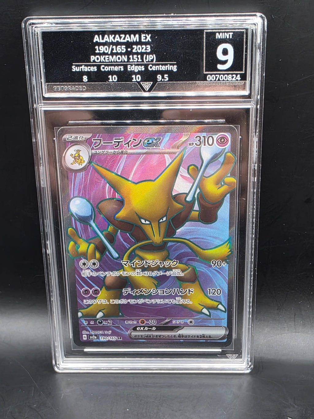 Alakazam EX 190/165 Japanese 151 Pokemon Card Graded GetGraded 9