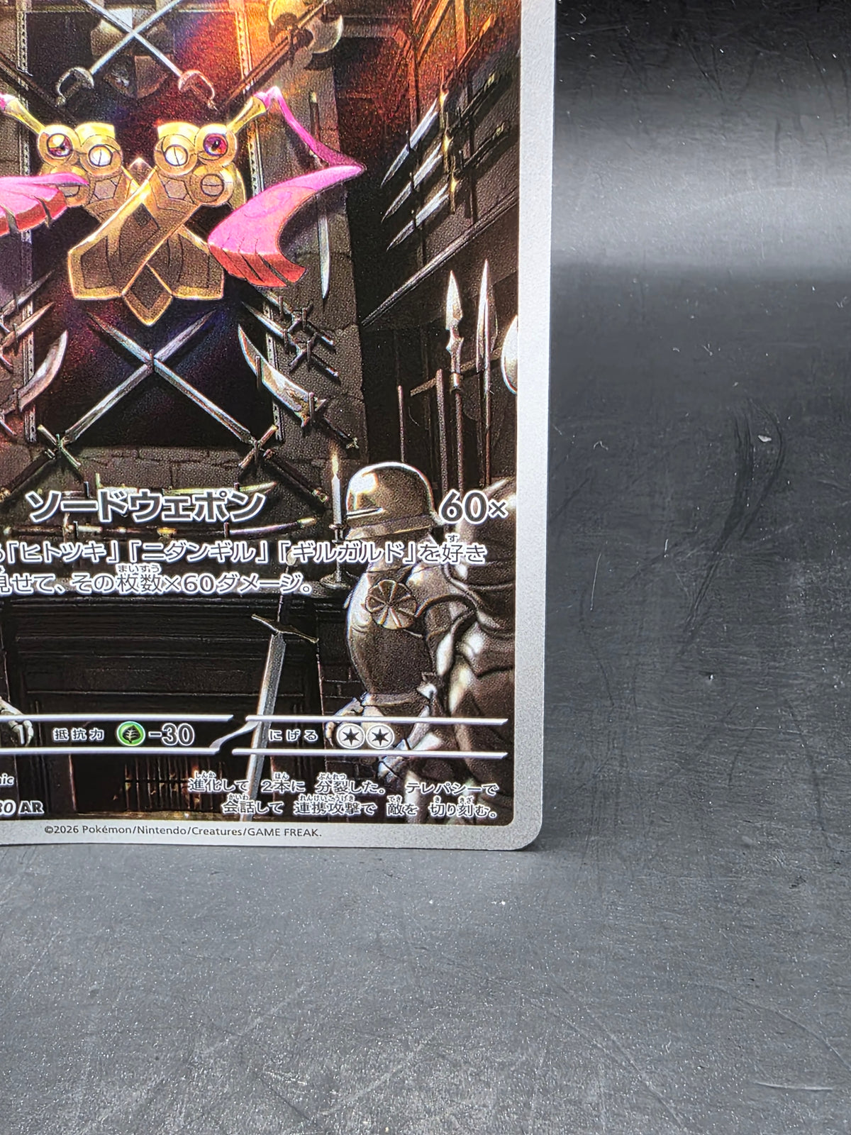 Pokemon Doublade AR 091/080 M3 Nihil Zero - Card Japanese MEGA