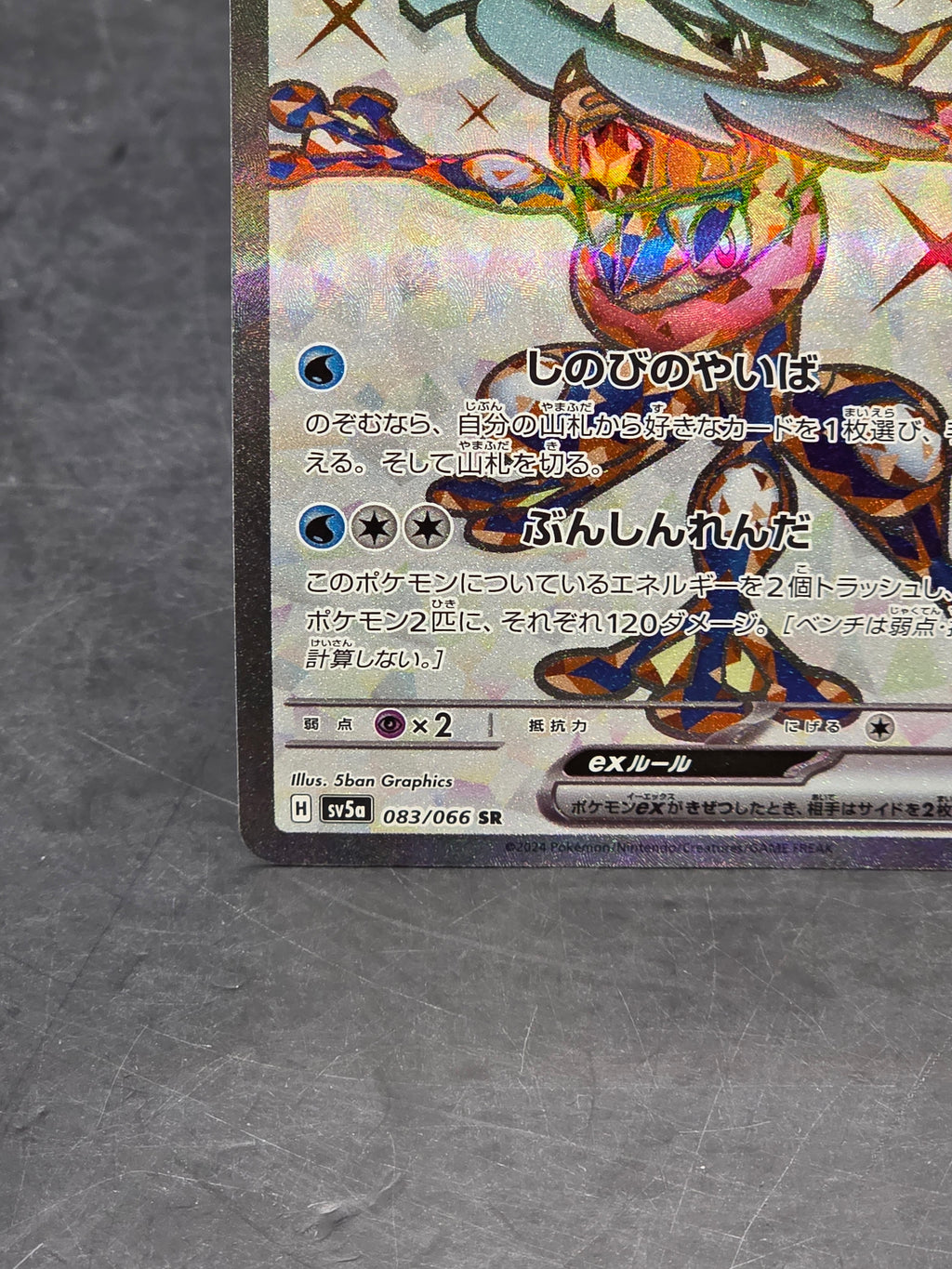 Pokemon Japanese Greninja EX Card Crimson Haze SR 083/066