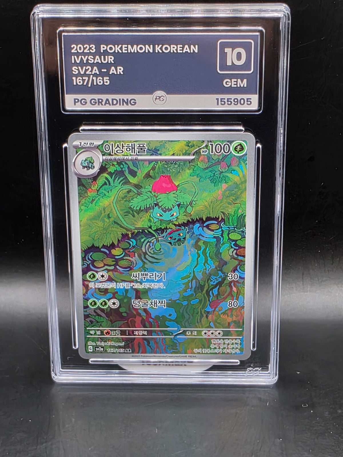 Pokemon Card Ivysaur TCG Korean Scarlet & Violet 151 Card 167/165 AR - GRADED PG 10