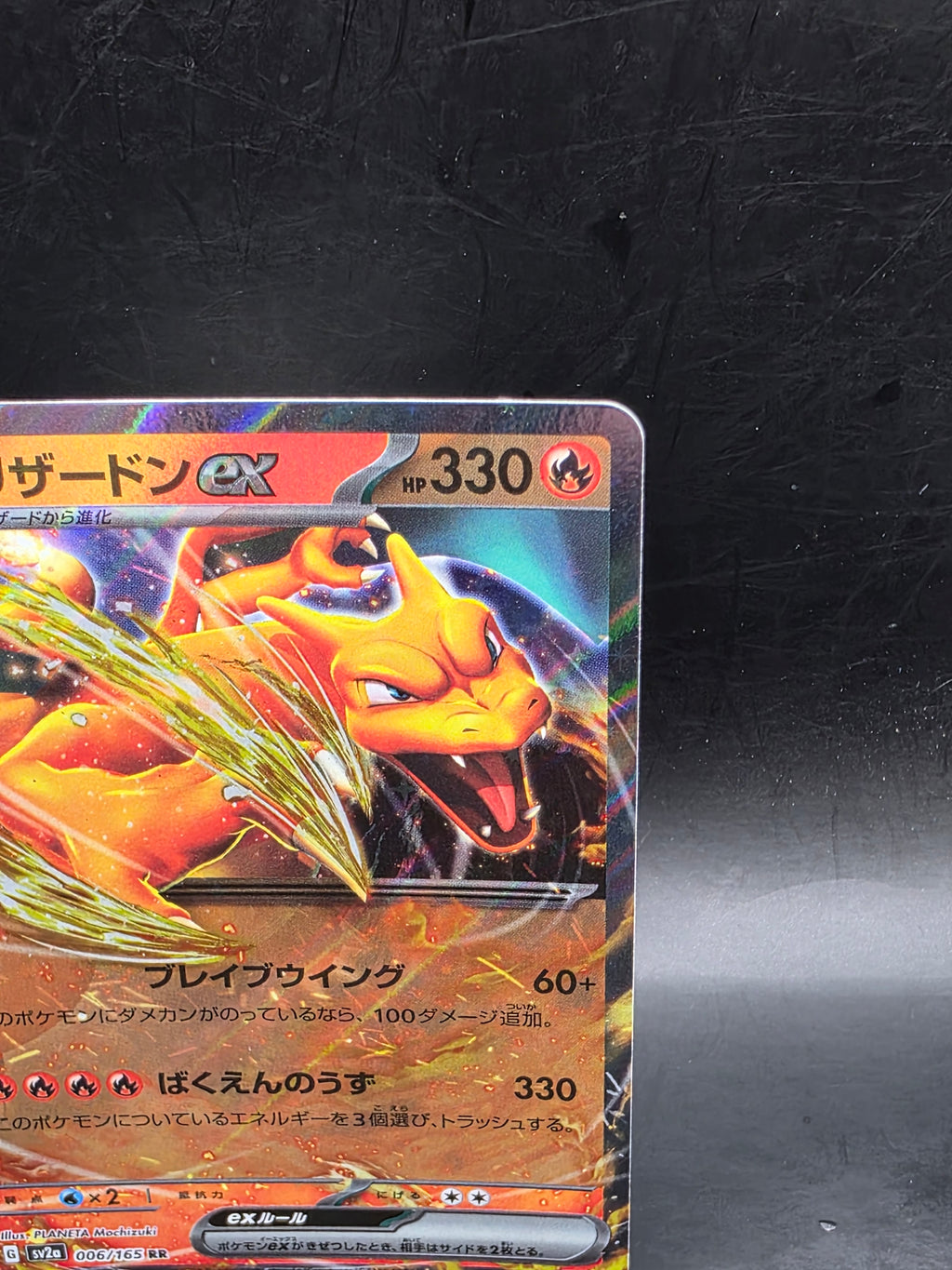 Pokémon TCG - Charizard EX 006/165 - Scarlet & Violet 151  -Japanese