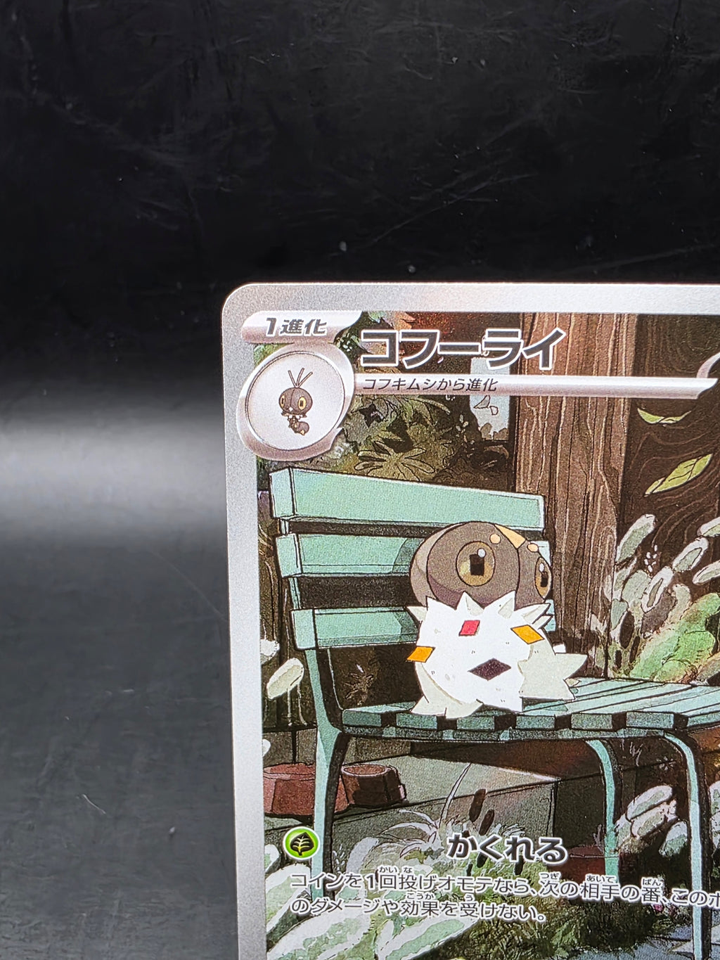 Pokemon Spewpa AR 081/080 M3 Nihil Zero - Card Japanese MEGA M/NM