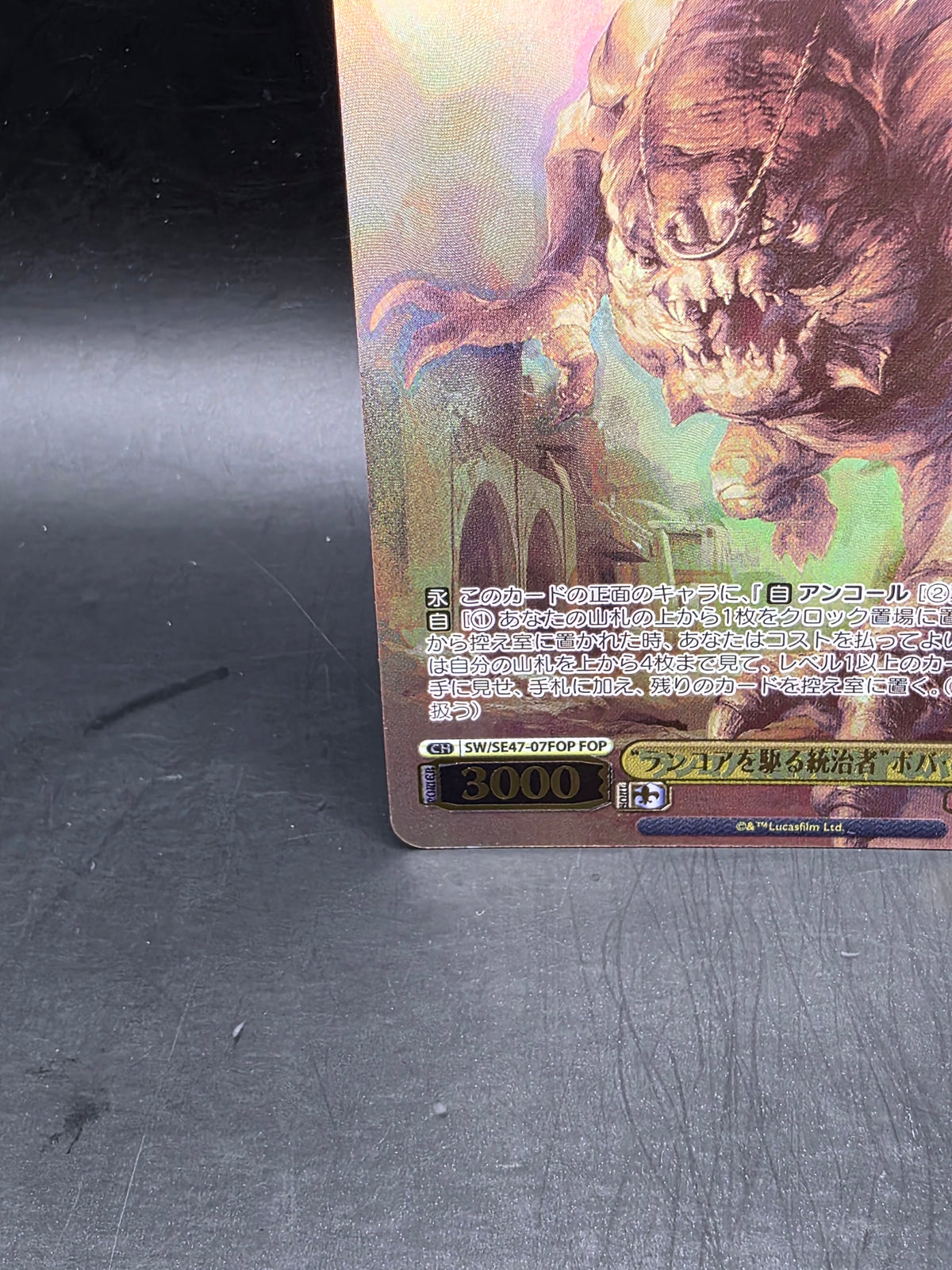 Boba Fett Rancor Weiss Schwarz SW/SE47-07FOP FOP STAR WARS Vol.2 TCG Card