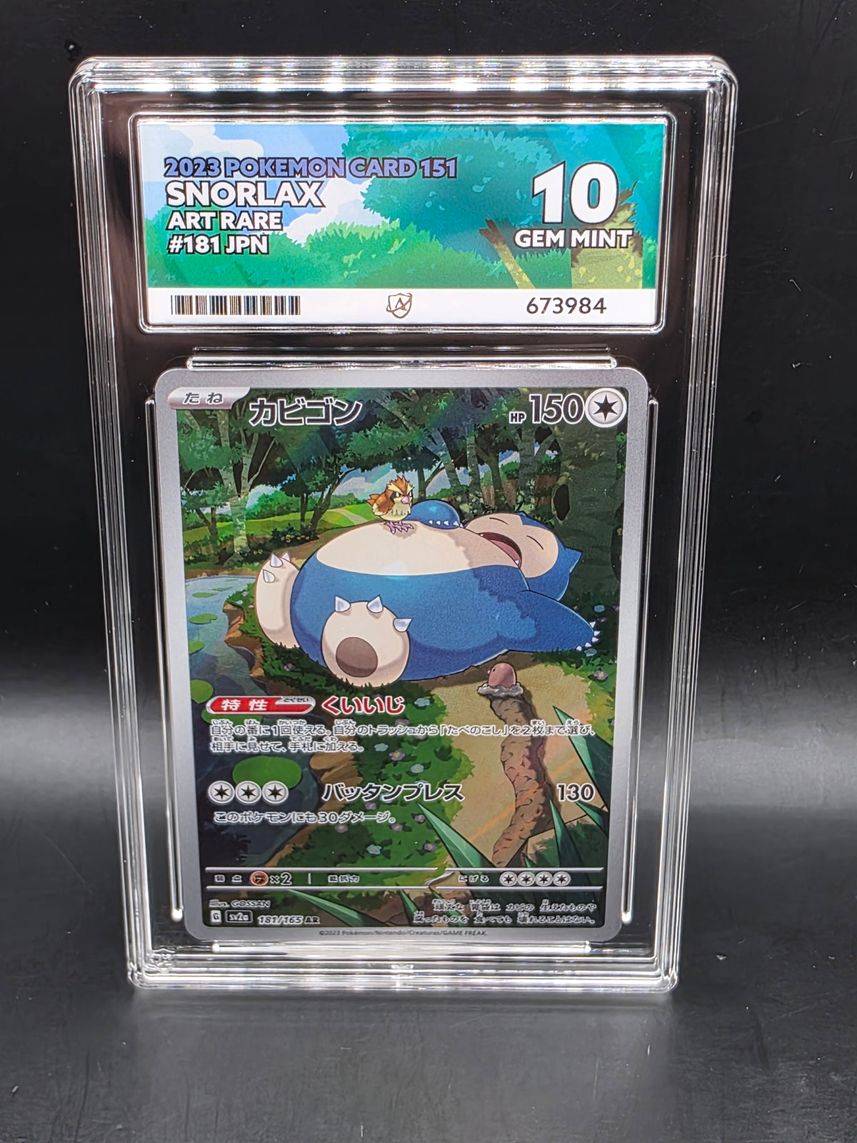 2023 Pokémon 151 Snorlax 181/165 Art Rare Japanese Graded ACE 10 Gem Mint