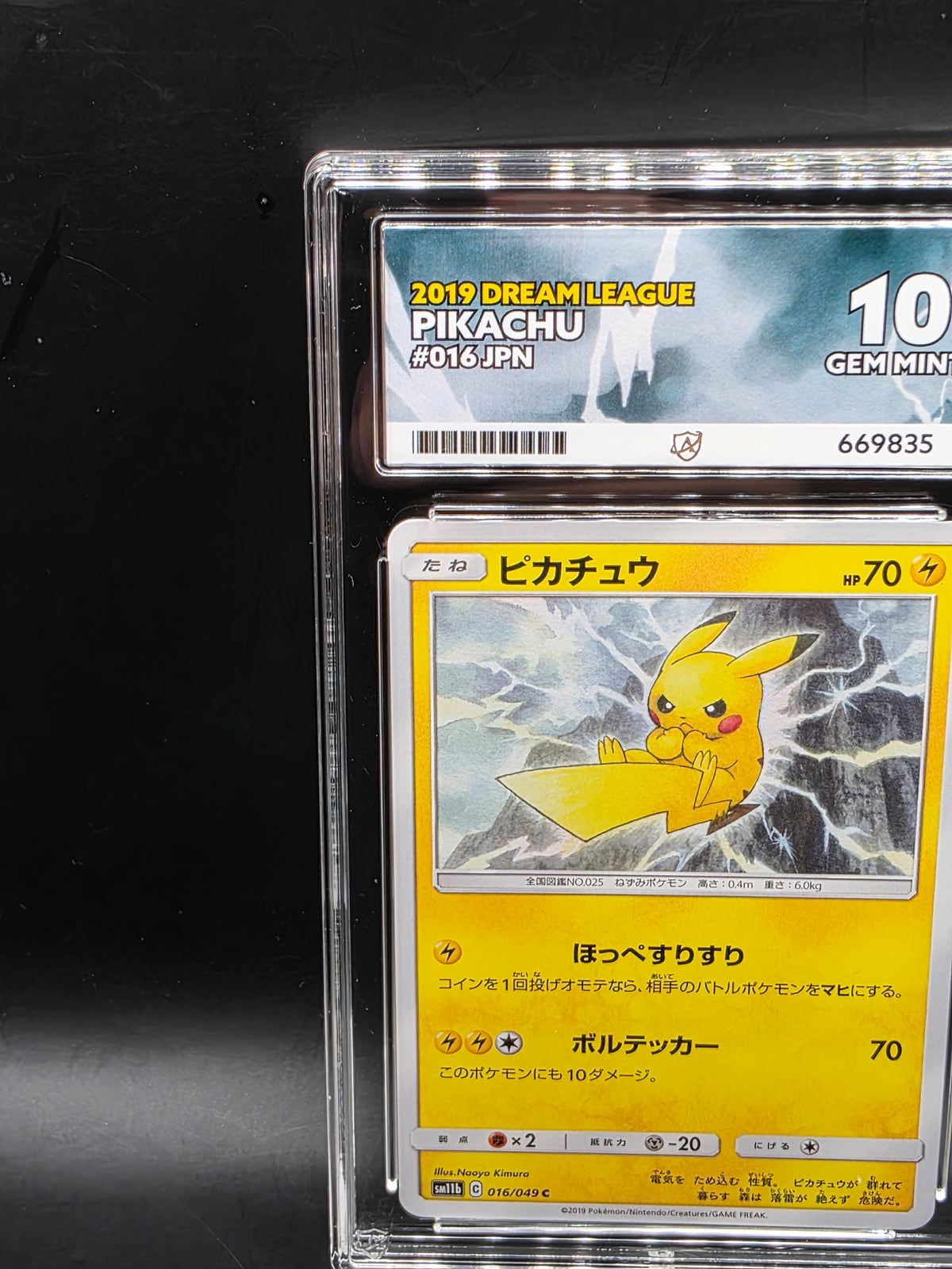 ACE 10   - Pikachu - 016/049 - Dream League - Pokemon Japanese