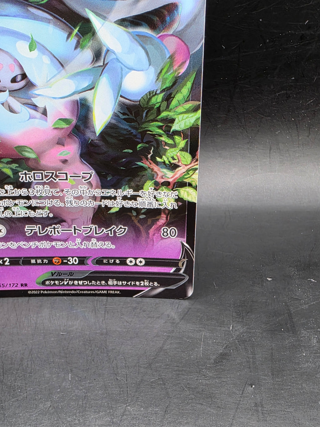 Hatterene V 065/172 Double Rare VSTAR Universe Pokemon Japanese Holo Near Mint