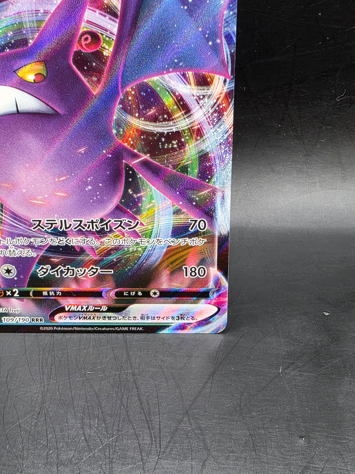 Crobat VMAX 109/190 Triple Rare S4A Shiny Star V Japanese Pokemon Holo M/NM