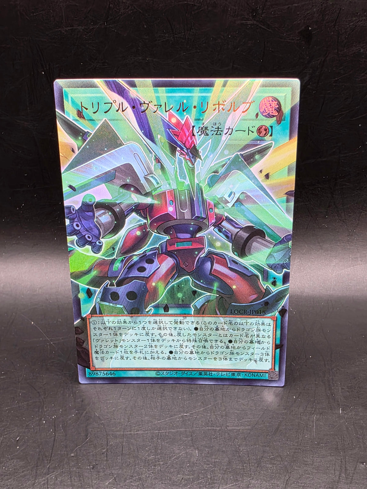 YU-GI-OH Card Triple Borrel Launch - Ultra Rare (Extended Art) - LOCR-JP018