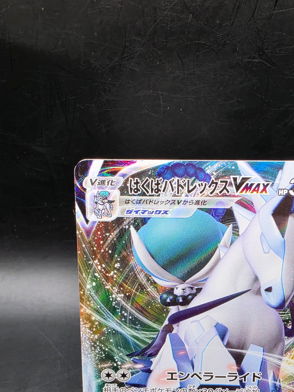 Dewgong - 084/080 - Art Rare - Inferno X - Japanese Pokemon