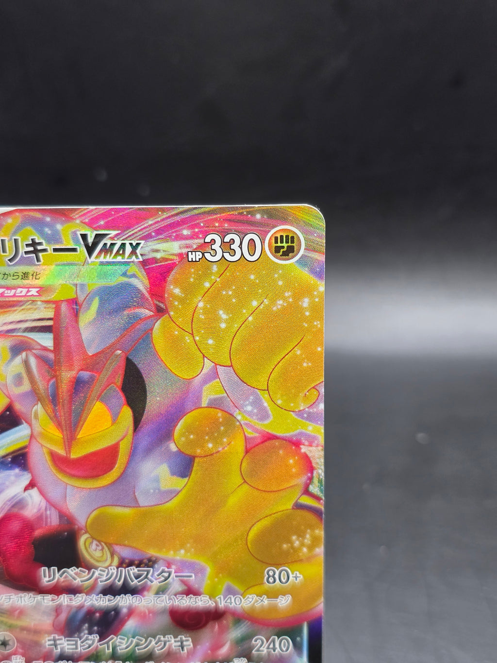 Machamp VMAX 033/067 S10d: Time Gazer Holo (Japanese) M/NM