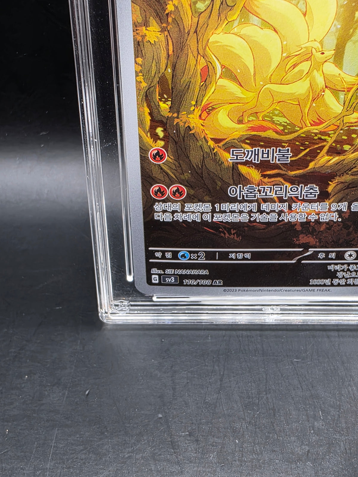 Pokémon Korean Ninetales AR 110/108 Ruler Of The Black Flame Ace 10