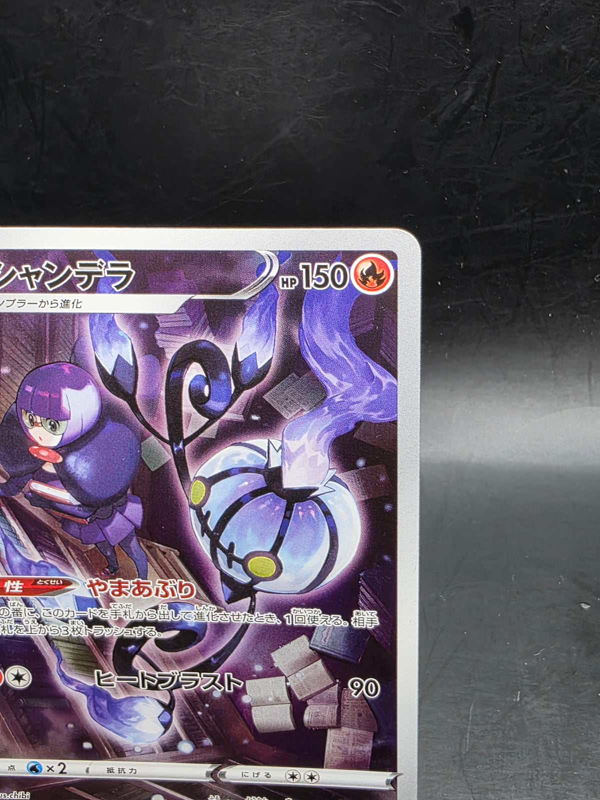 Chandelure CHR 069/067  S9a Battle Region Japanese Pokemon Card