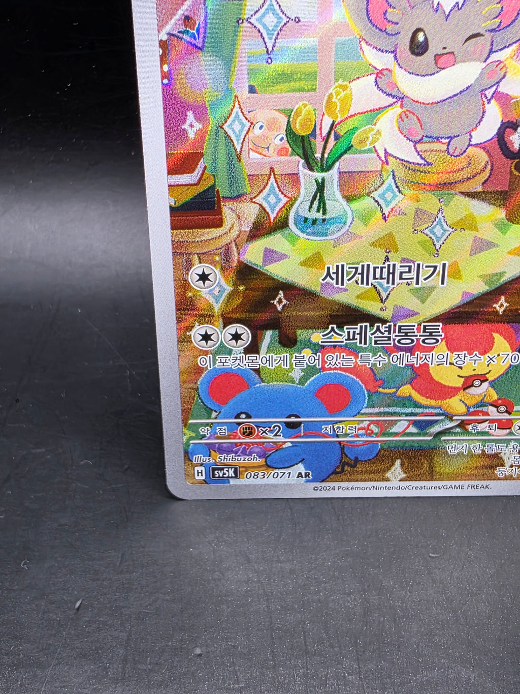 Pokémon TCG Cinccino 083/071 Sv5K Wild Force AR Holo Korean