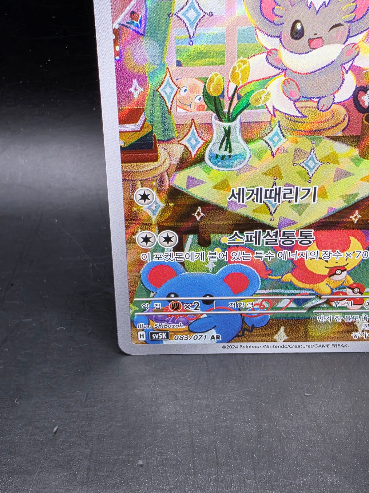 Pokémon TCG Cinccino 083/071 Sv5K Wild Force AR Holo Korean