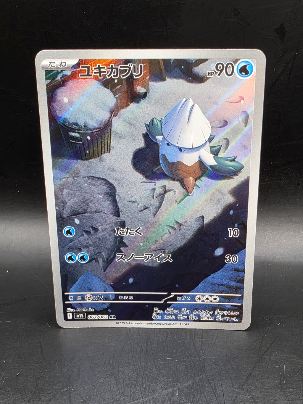 Snover AR 067/063 M1S Mega Symphonia - Pokemon Card Japanese MEGA