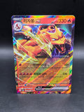 Pokémon TCG Charizard EX 006/165 Scarlet & Violet 151 Korean Edition