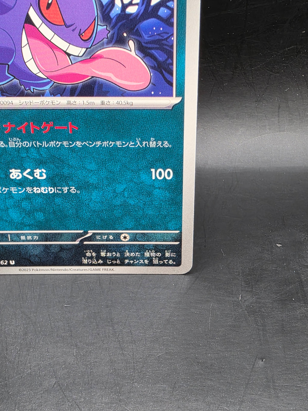 Gengar 035/062 Sv3a: Raging Surf Regular (Japanese)