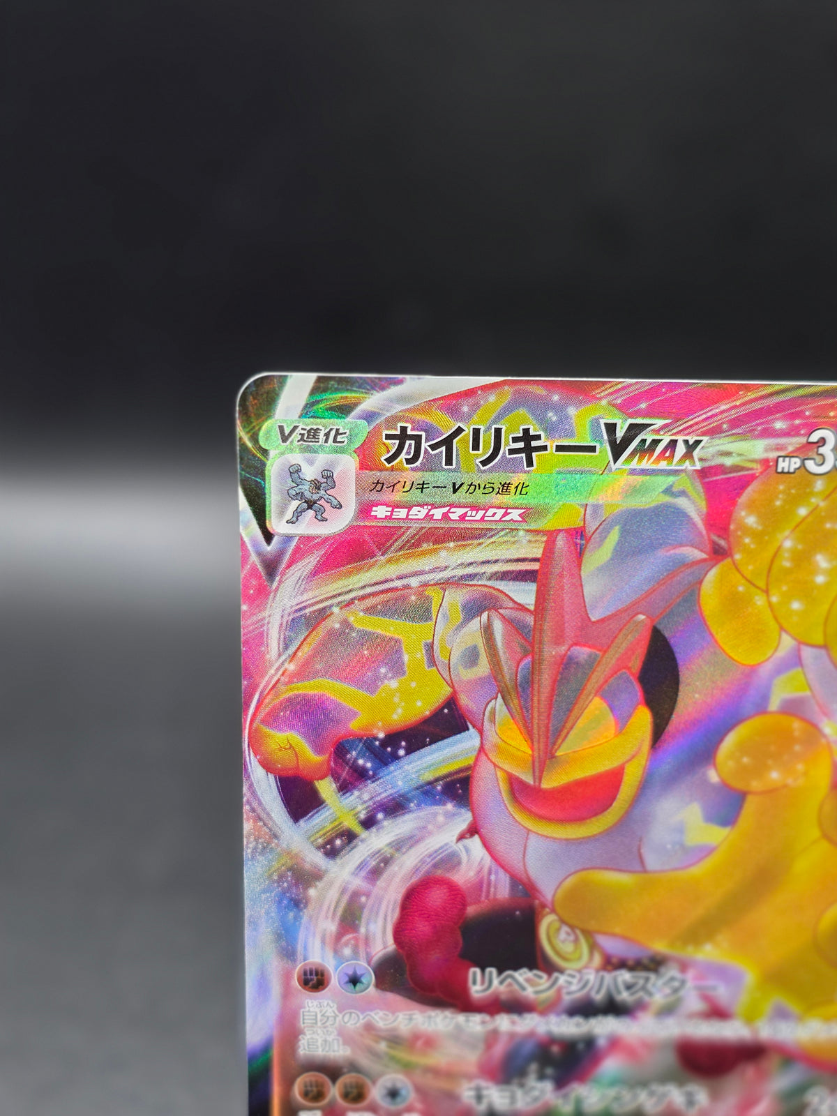 Machamp VMAX 033/067 S10d: Time Gazer Holo (Japanese) M/NM