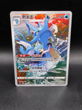 Pokemon Kingdra Illustration Rare CS3BC 123/122 Simplified Chinese AR NM/M