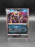 Pokemon Card Zoroark 079/173 Holo Rare SM12a Tag All Stars Japanese NM//M