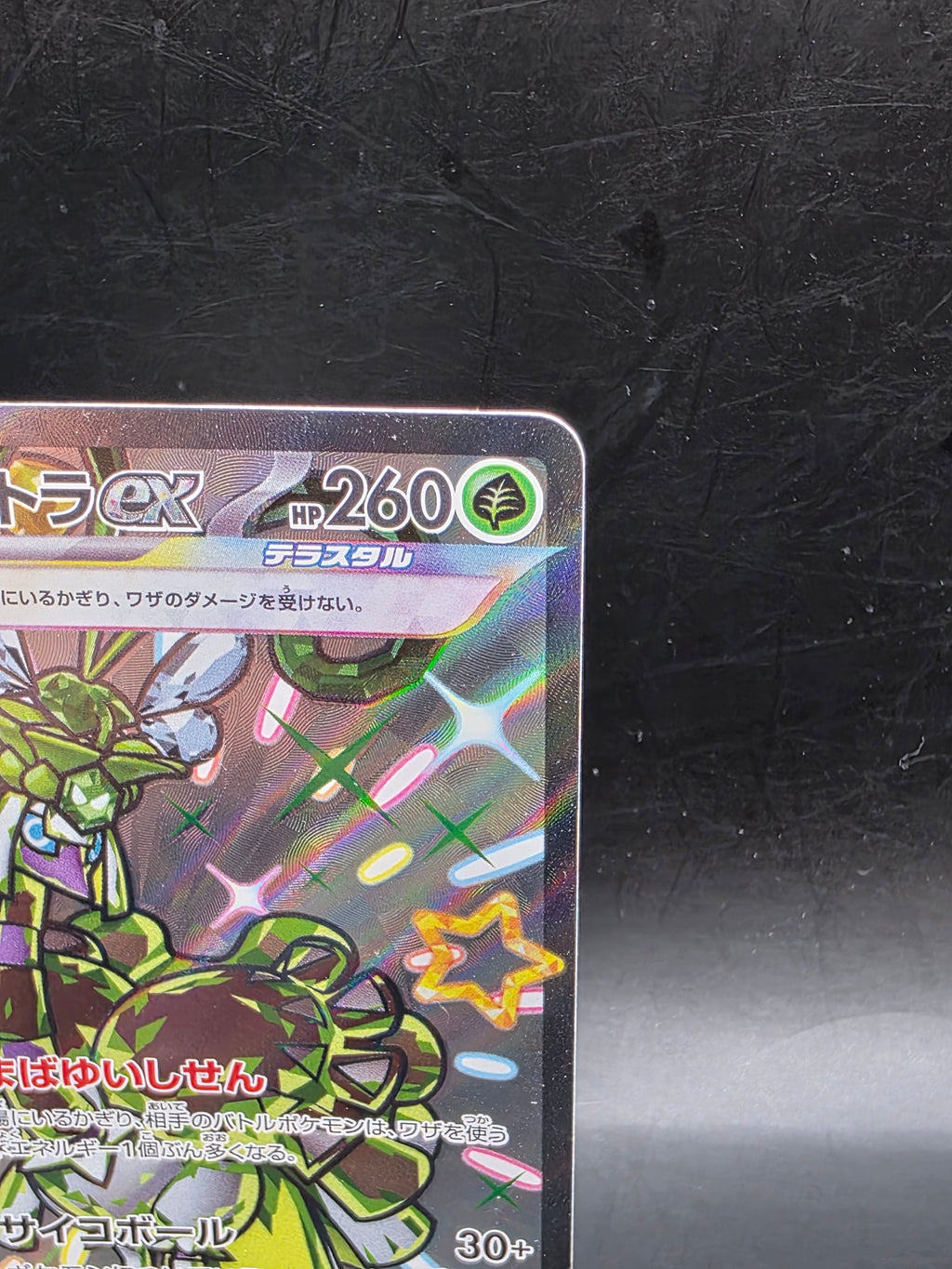 Pokemon Card Espathra EX SSR 323/190 Shiny Treasure Ex Japanese M/NM