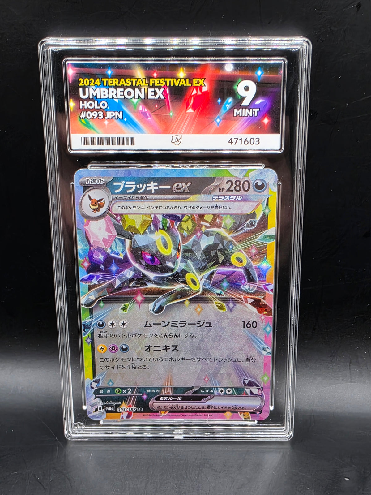 Umbreon ex 093/187 Terastal Festival ex Double Rare Holo Japanese 2024 ACE 9