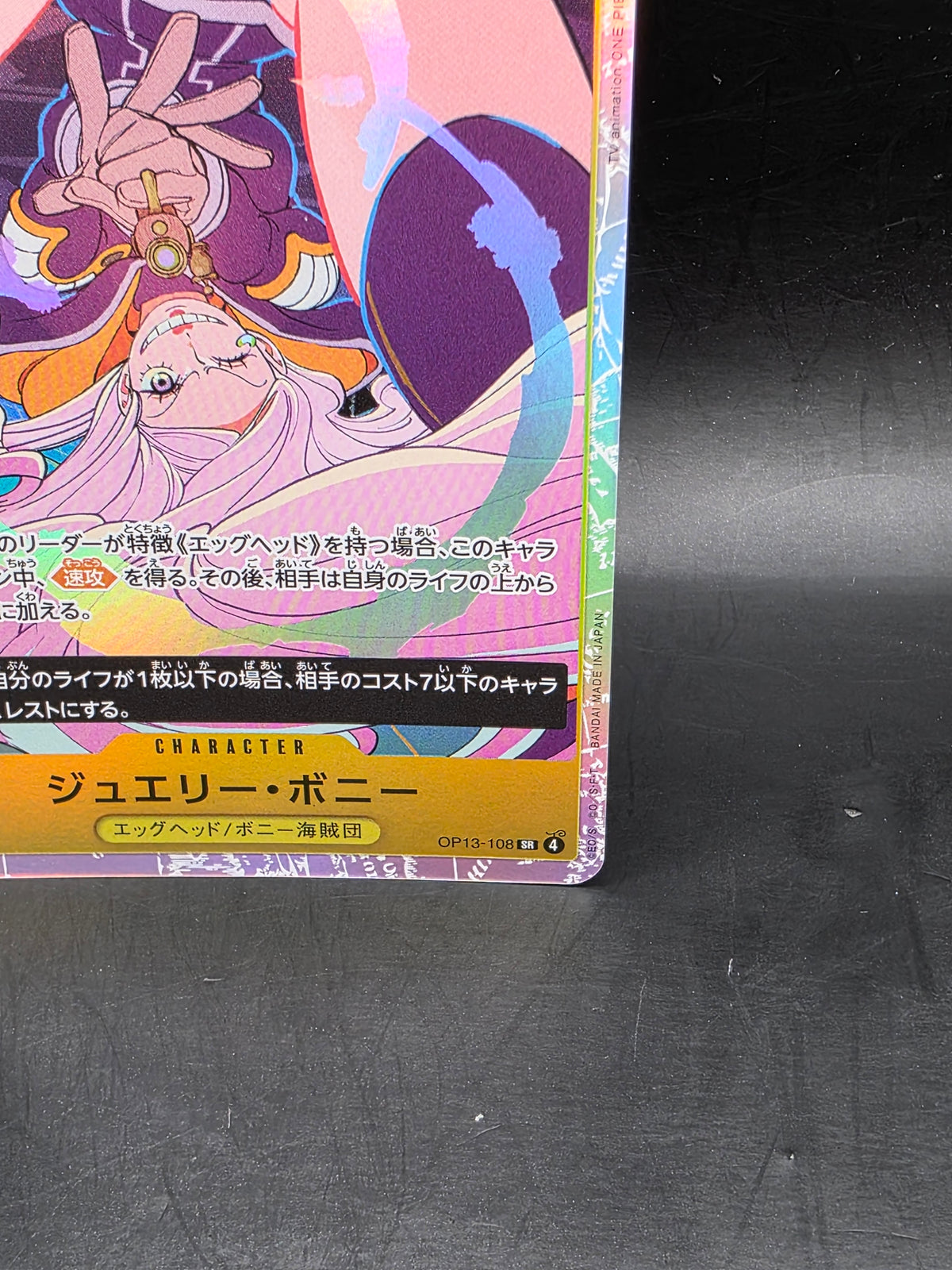 Jewelry Bonney OP13-108 SR Carrying on His Will - ONE PIECE Card Game Japanese