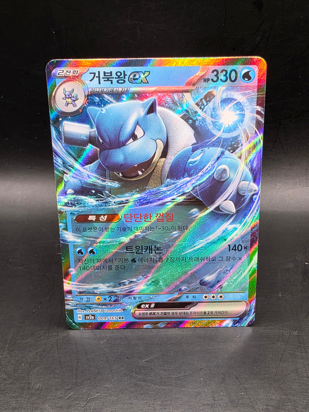 Pokémon Card Blastoise ex RR 009/165 SV2a Pokémon Card 151 Korean
