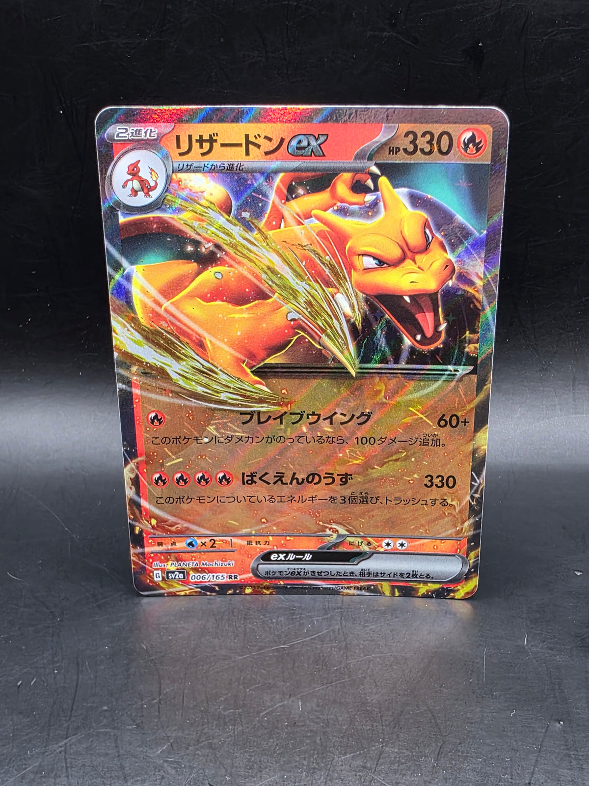Pokémon TCG - Charizard EX 006/165 - Scarlet & Violet 151  -Japanese
