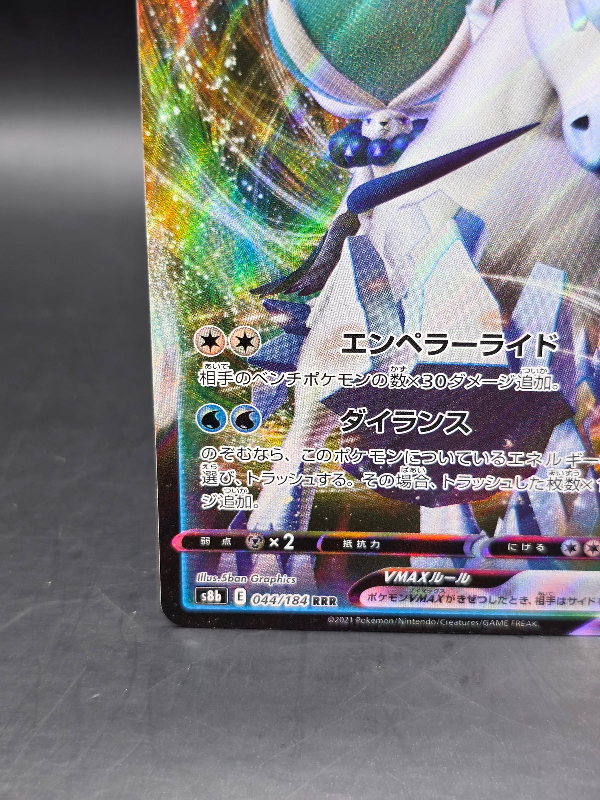 Pokemon Card  Ice Calyrex VMAX 044/184 RRR VMAX Climax s8b Japanese M/NM