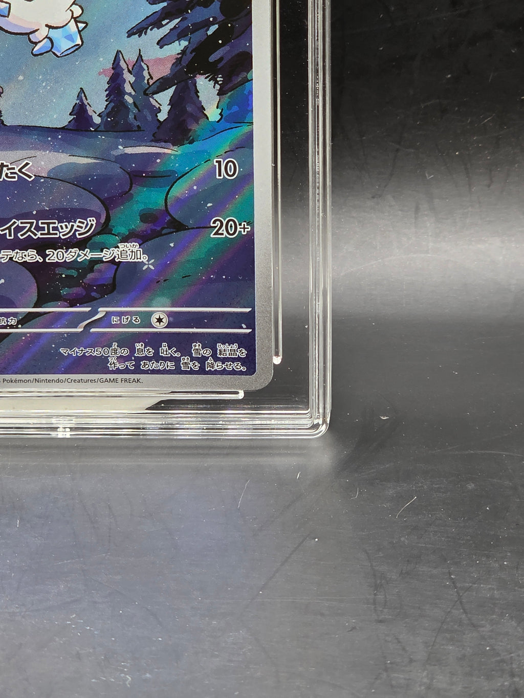 Vanillite 108/086 Sv11w: White Flare Holo (Japanese) ACE 10