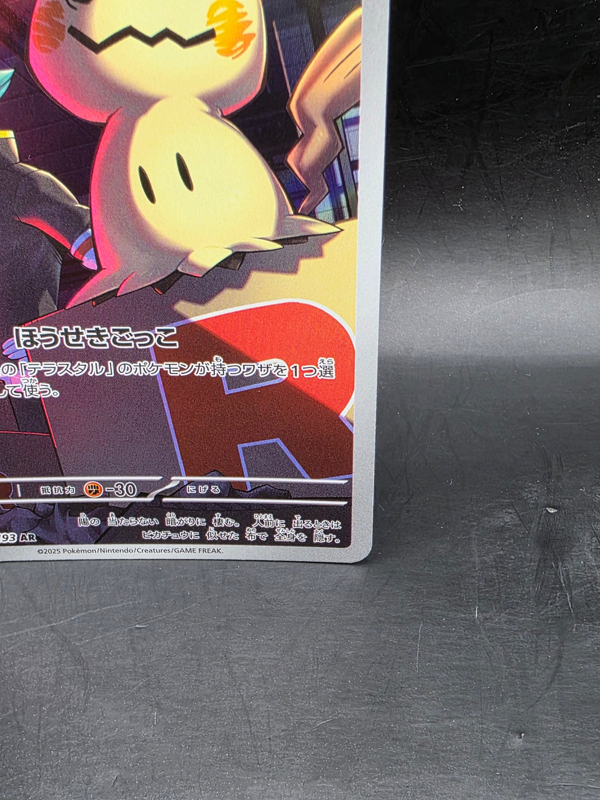 Team Rocket`s Mimikyu AR 205/193 m2a Pokemon Card Japanese Mega Dream ex NM