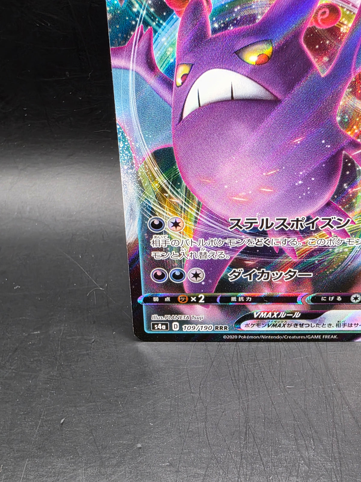 Crobat VMAX 109/190 Triple Rare S4A Shiny Star V Japanese Pokemon Holo M/NM