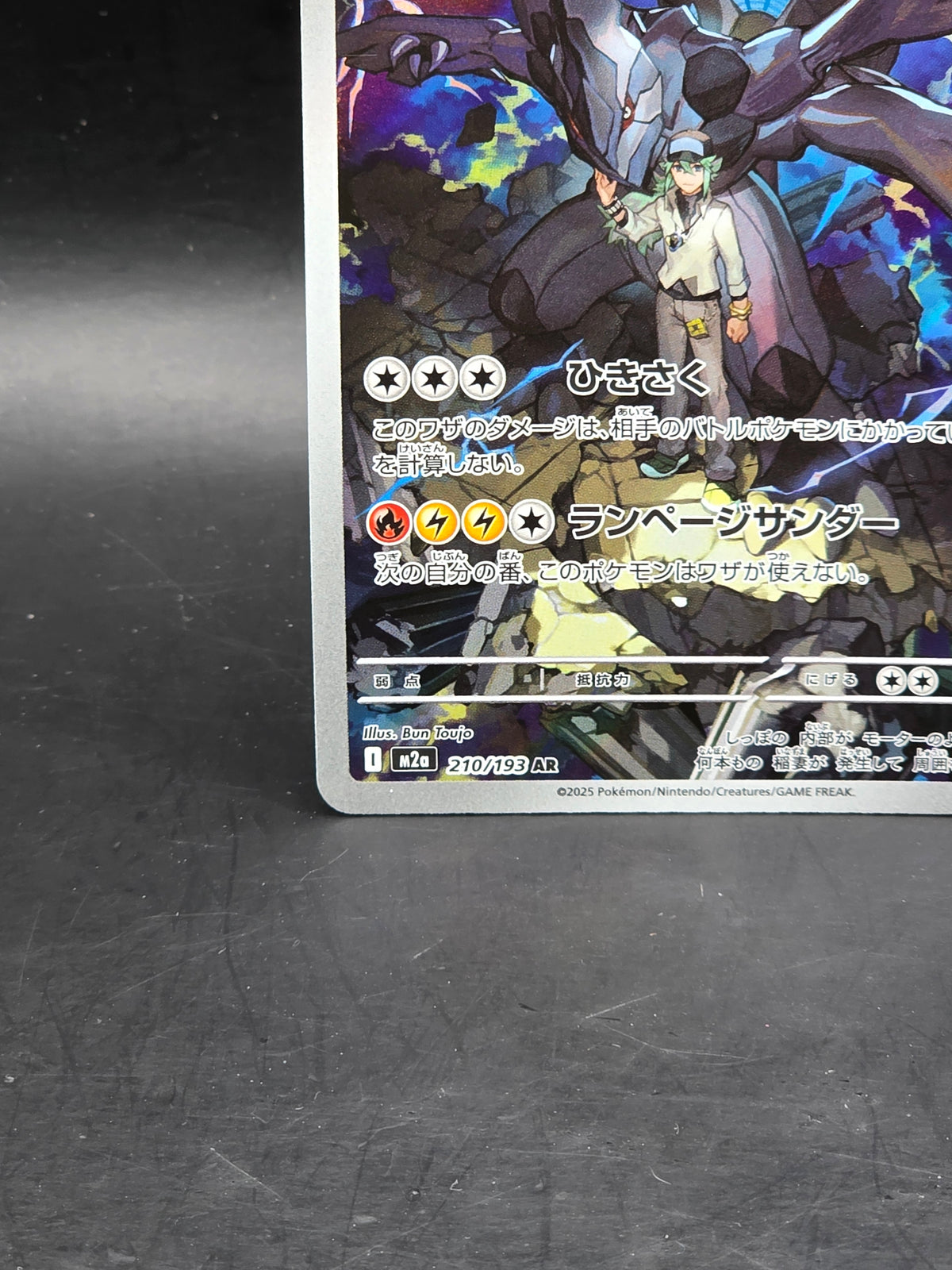 N's Zekrom 210/193 M2a: Mega Dream Ex Art Rare Holo (Japanese)