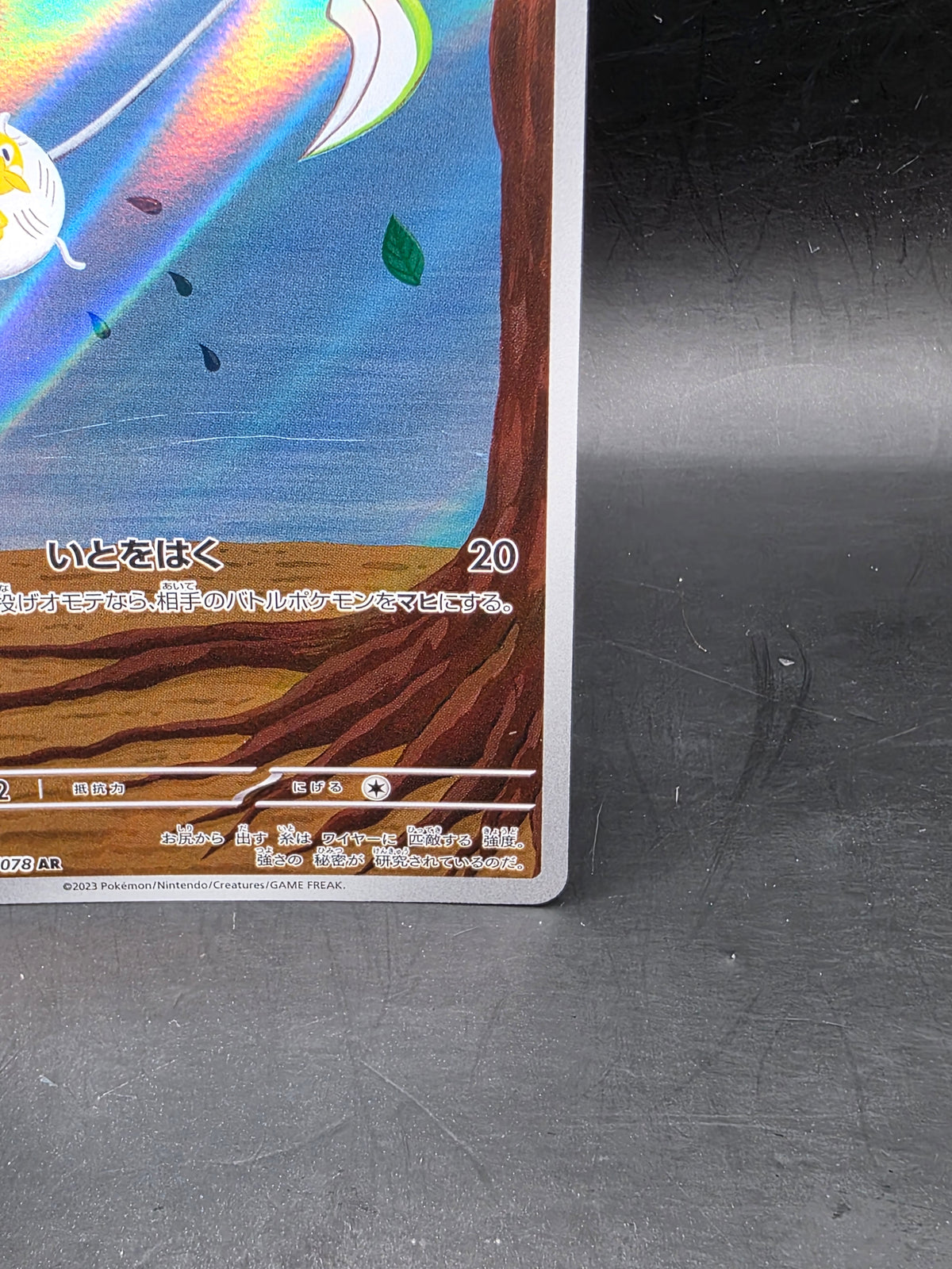 Pokemon Tarountula AR 079/078 SV1V Violet ex - Card Japanese