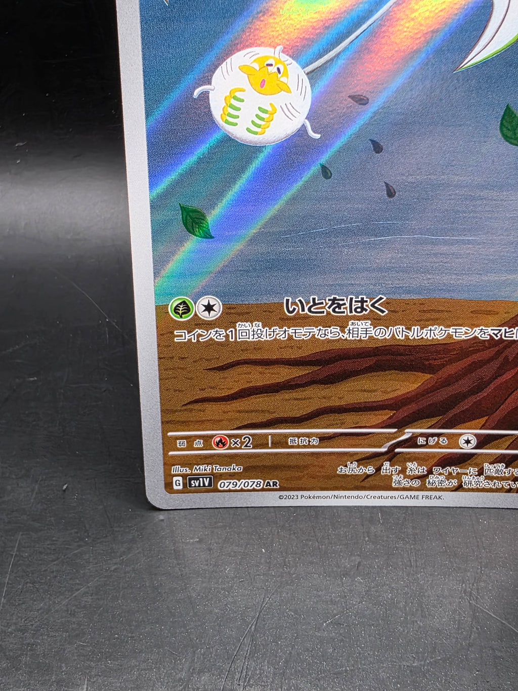 Pokemon Tarountula AR 079/078 SV1V Violet ex - Card Japanese