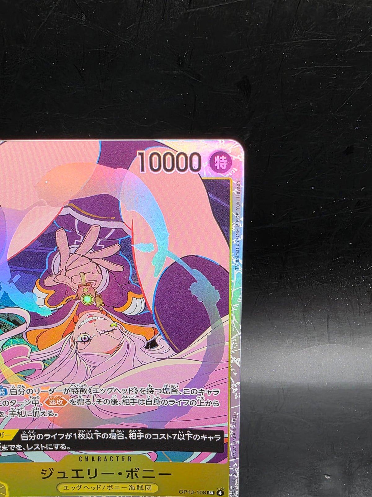 Jewelry Bonney OP13-108 SR Carrying on His Will - ONE PIECE Card Game Japanese