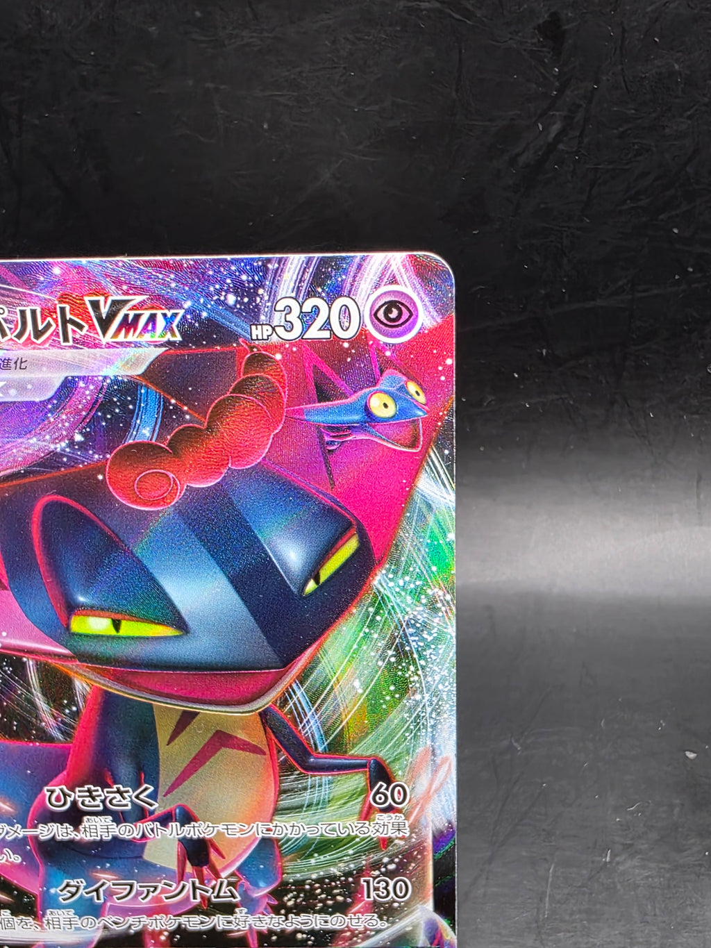 Dragapult VMAX Shiny Star V Japanese 089/190 s4a, NM Pokemon Card