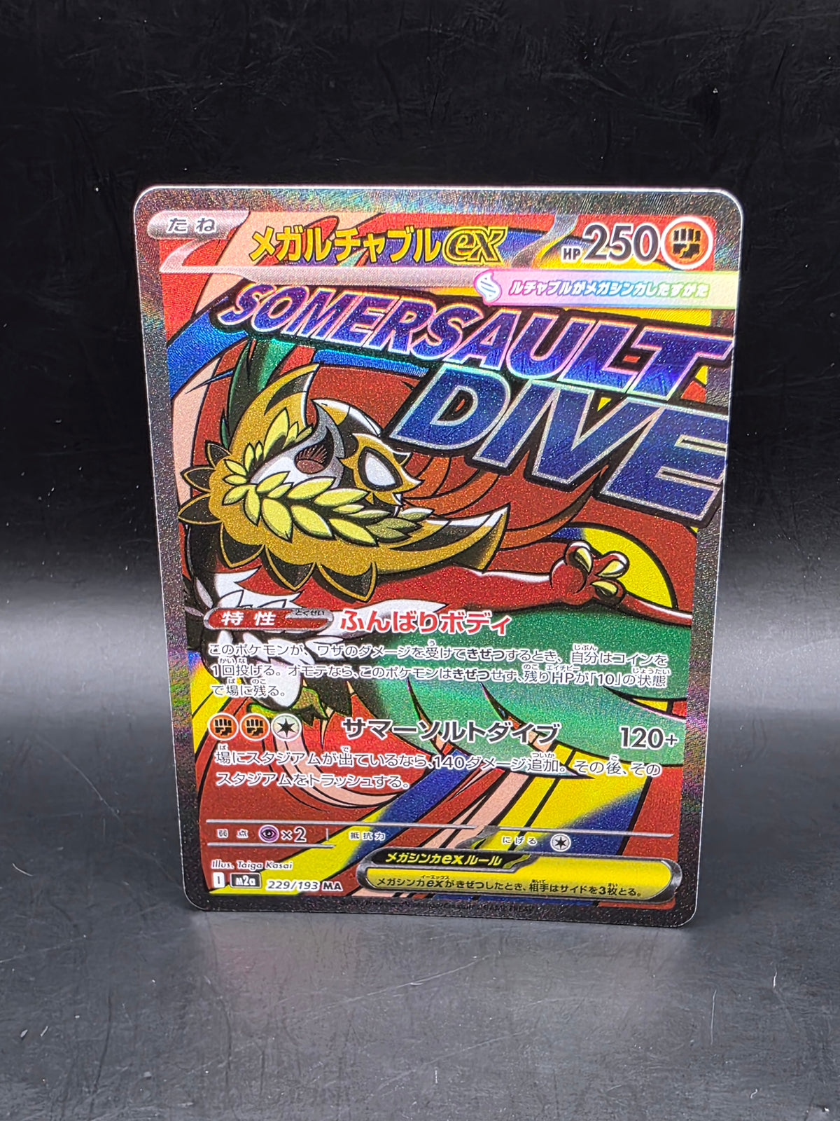 Mega Hawlucha ex 229/193 MEGA Dream ex Pokemon - Japanese