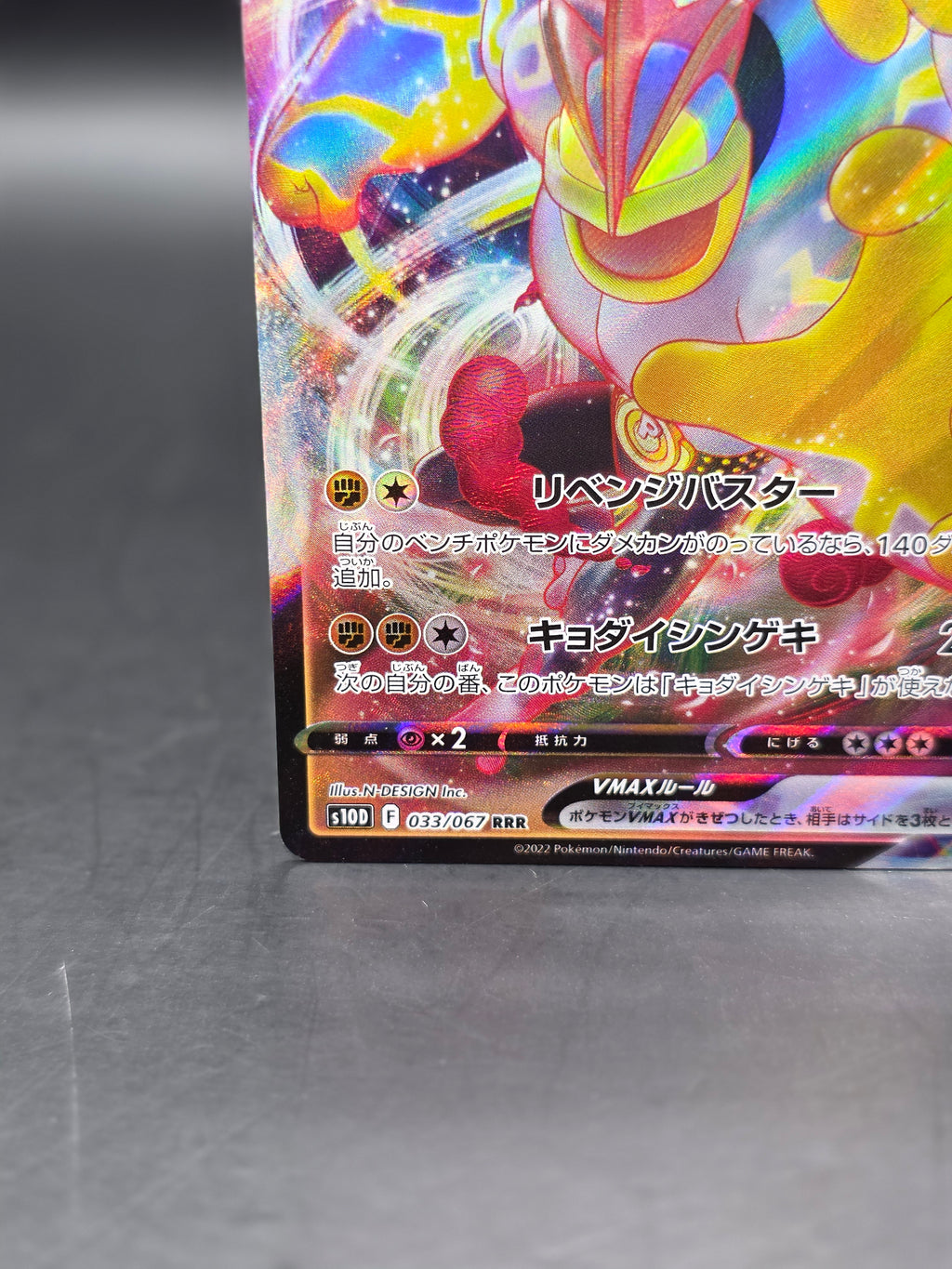 Machamp VMAX 033/067 S10d: Time Gazer Holo (Japanese) M/NM