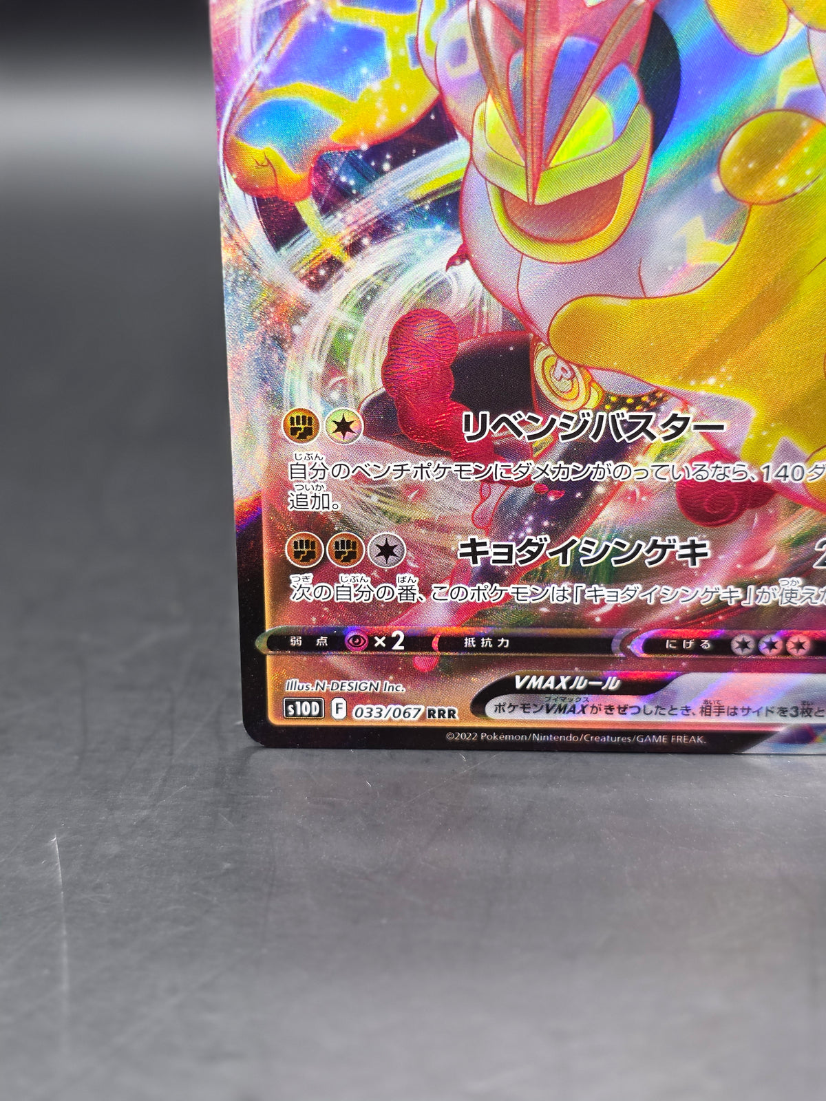 Machamp VMAX 033/067 S10d: Time Gazer Holo (Japanese) M/NM