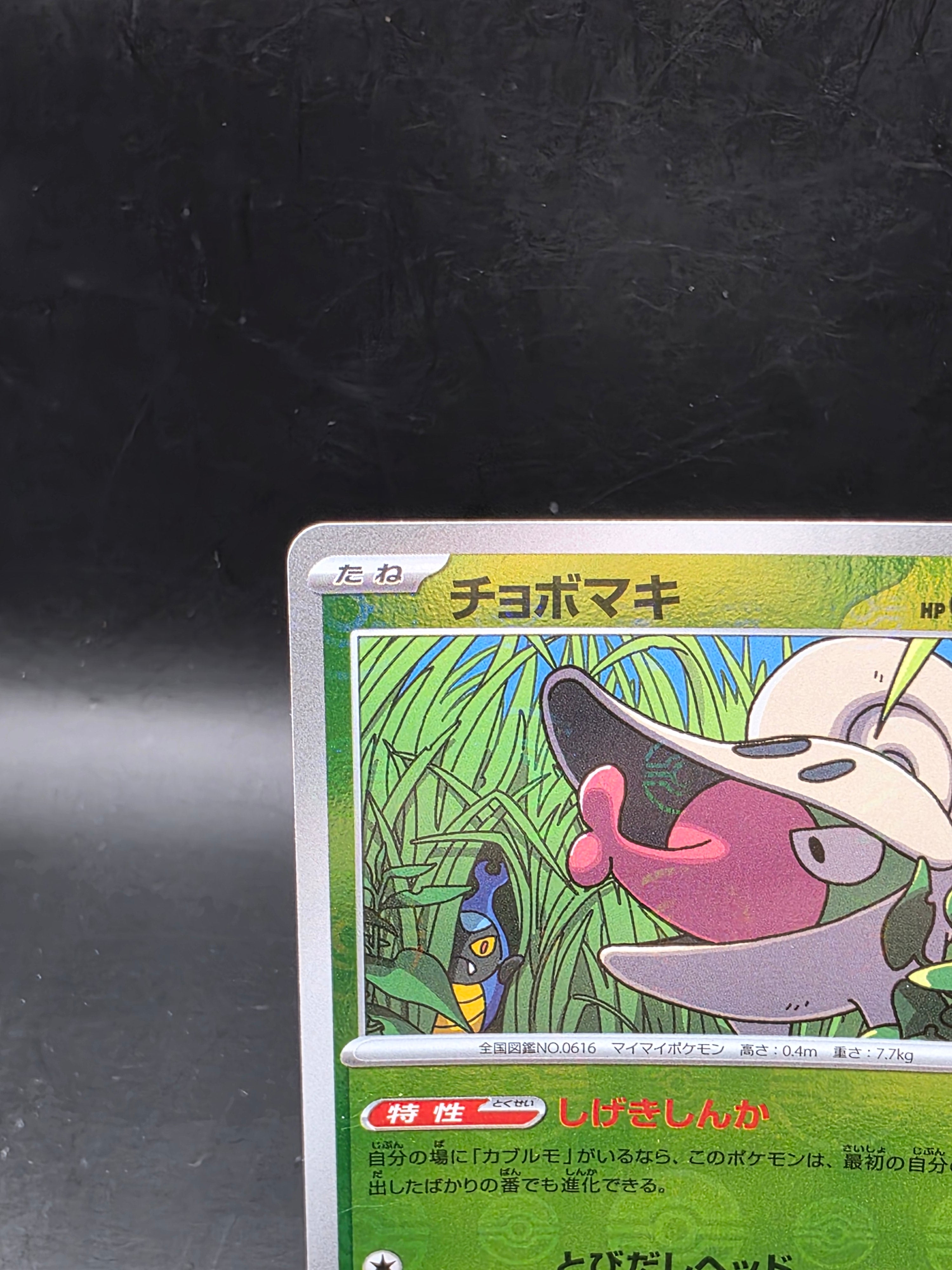 Shelmet (Poke Ball Pattern) 008/086 SV11W: White Flare Pokemon Japanese Holo NM/M