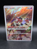 Pokémon TCG Mr Mime 179/165 Korean 151 Art Rare Sv2a