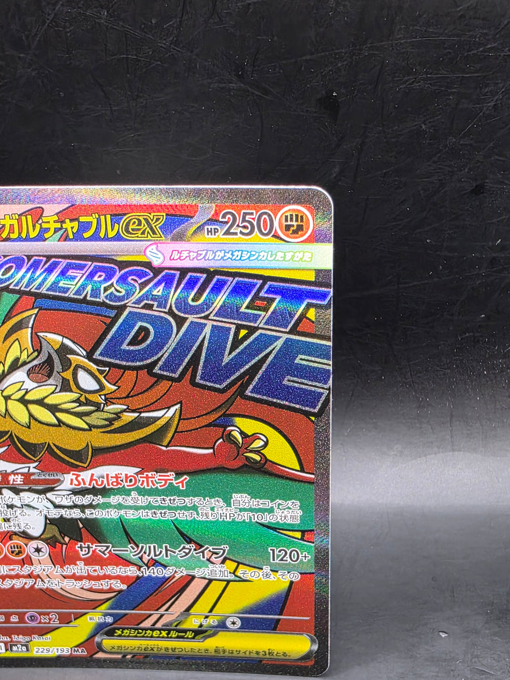 Mega Hawlucha ex 229/193 MEGA Dream ex Pokemon - Japanese
