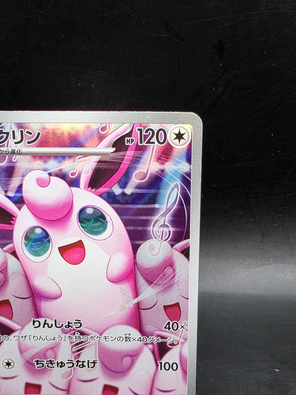 Wigglytuff AR 091/080 M2 Inferno X - Pokemon Card Japanese MEGA M/NM